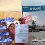 លោកឧត្តម​សេនីយ៍ទោ​ គង់ ប៊ុនថន រំលោភយកដីធ្លីប្រជាពលរដ្ឋជាង១៥ឆ្នាំមកហើយ ដល់ពេលយកអភិក្រមសម្ដេចមកវះកាត់ហើយ